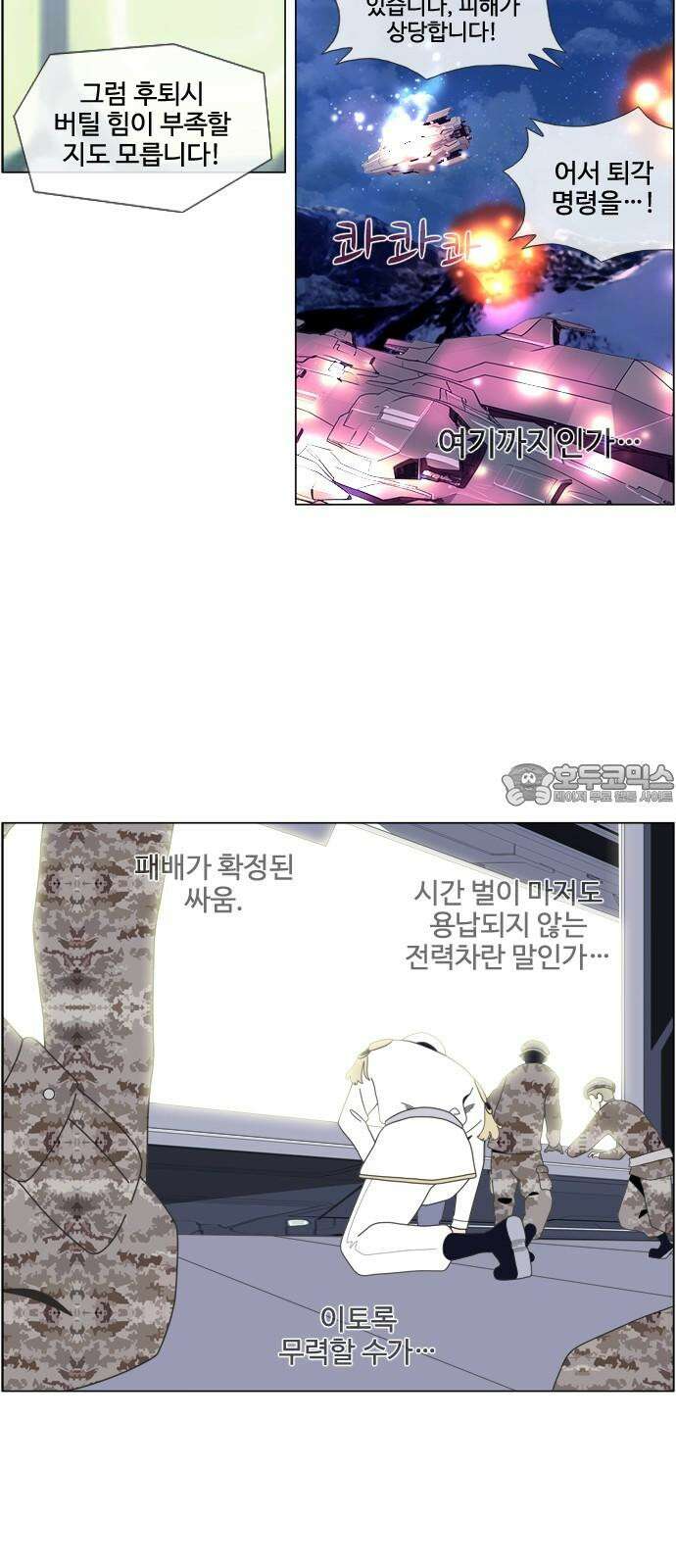 에이머 시즌4- 139화 개전(3)-무장 6