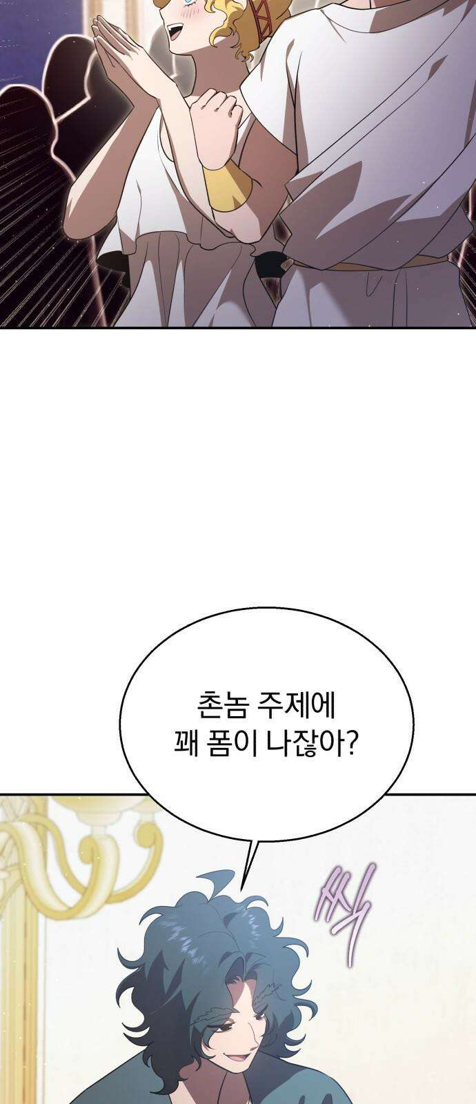 돌격! 용마치킨 112화 : 진짜 용사． 7