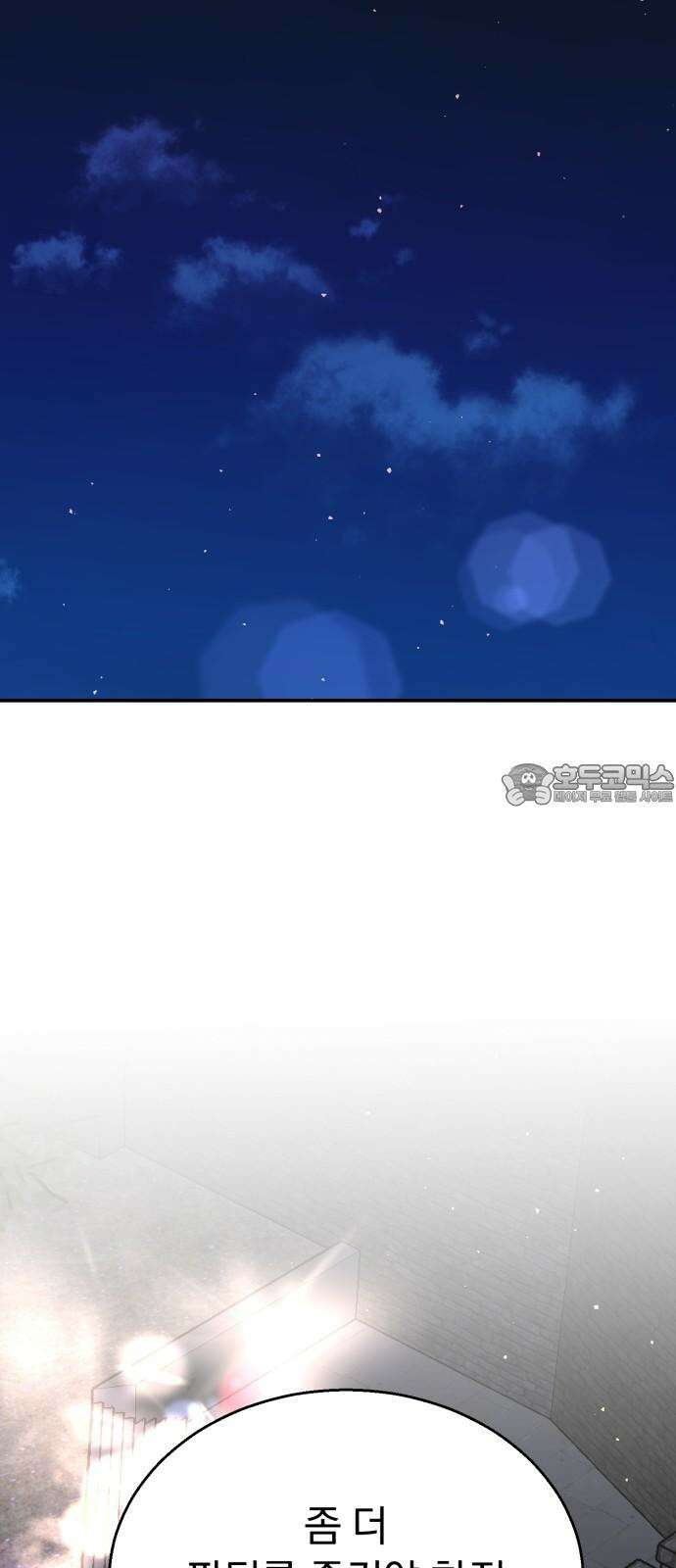 돌격! 용마치킨 112화 : 진짜 용사． 9