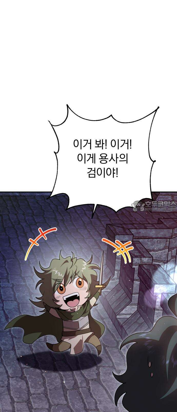 돌격! 용마치킨 112화 : 진짜 용사． 12