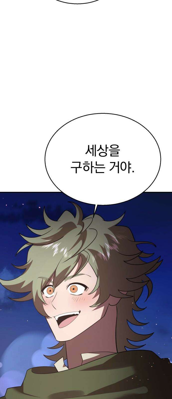 돌격! 용마치킨 112화 : 진짜 용사． 16