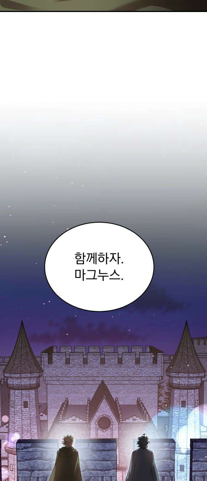 돌격! 용마치킨 112화 : 진짜 용사． 17