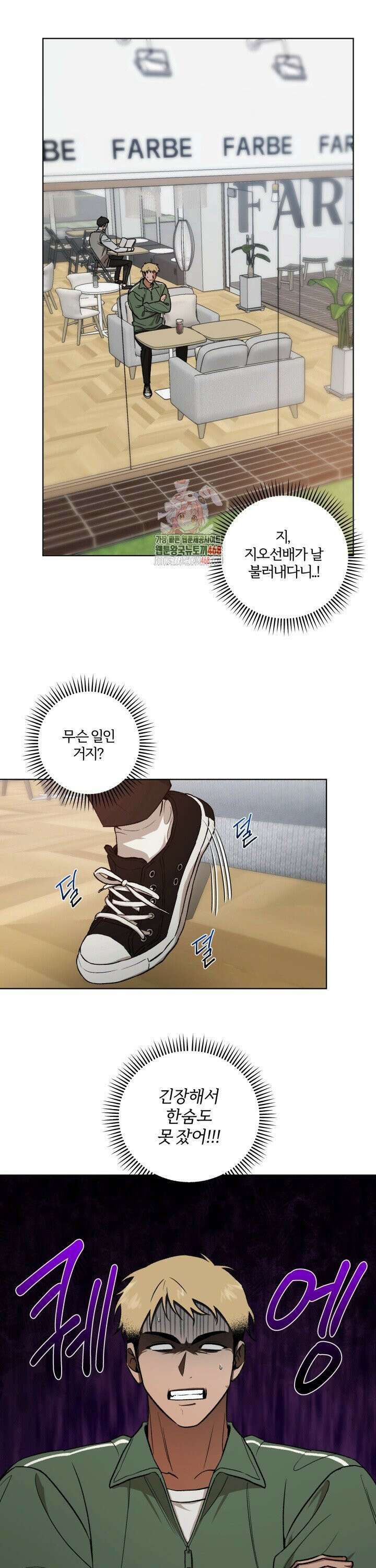 나 안취했어! 2화 1