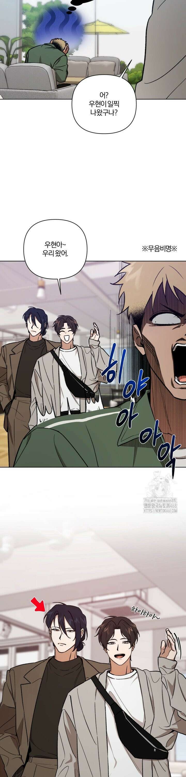 나 안취했어! 2화 3
