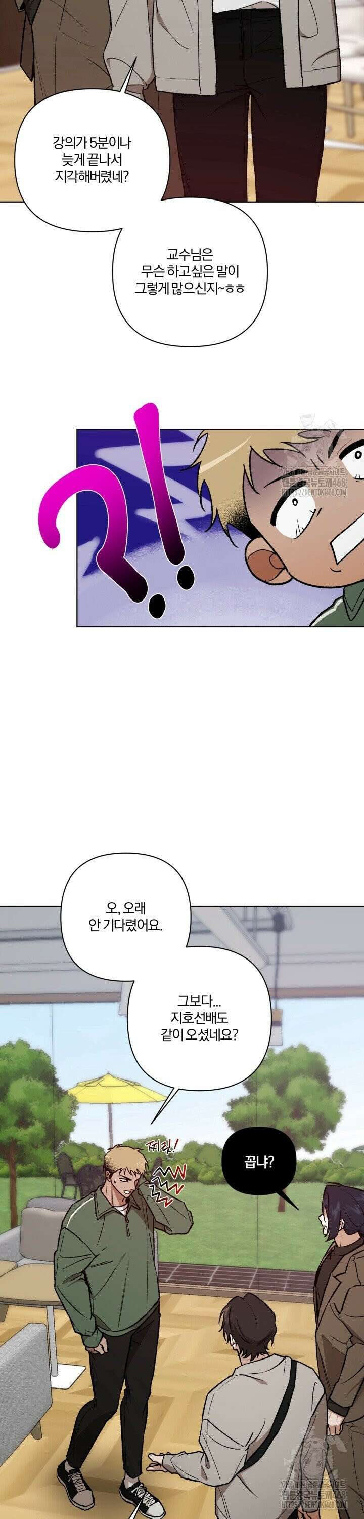 나 안취했어! 2화 4