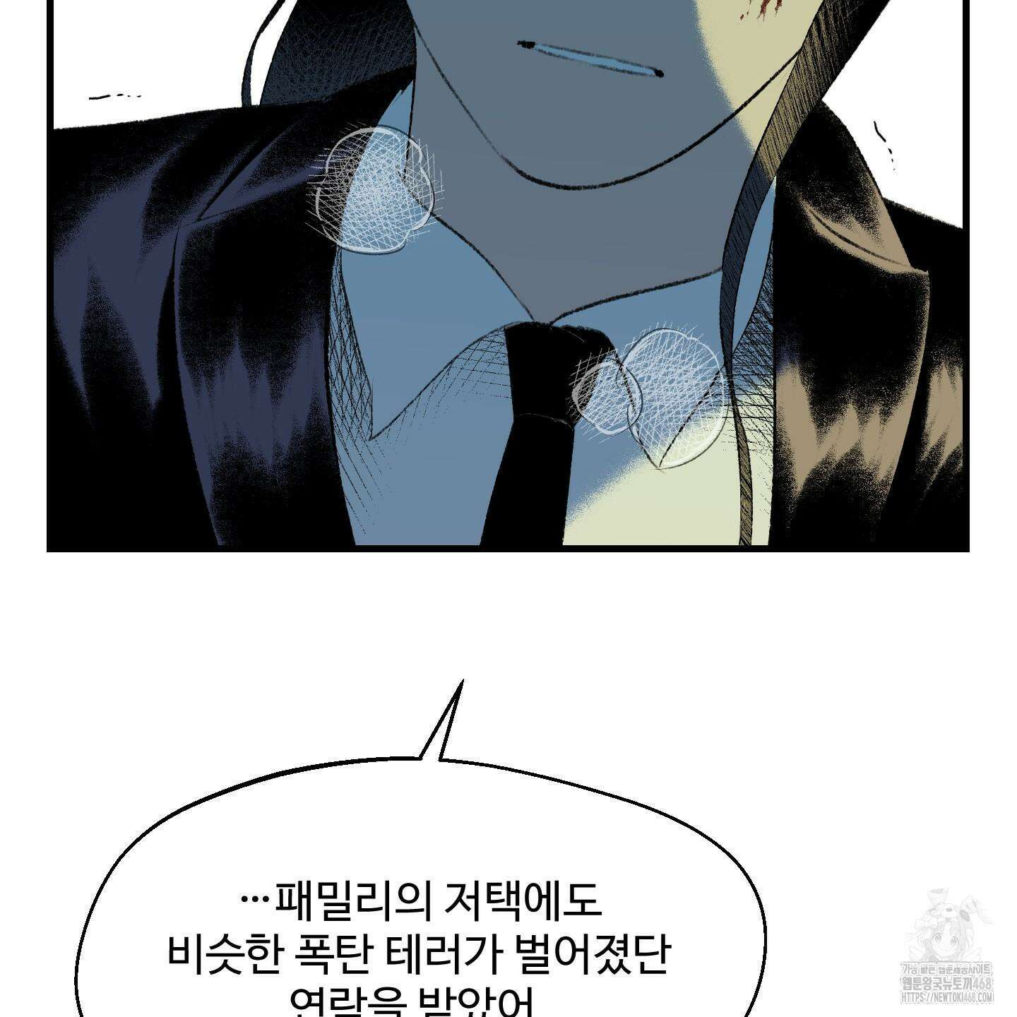 멜트 블레스 유 64화 24