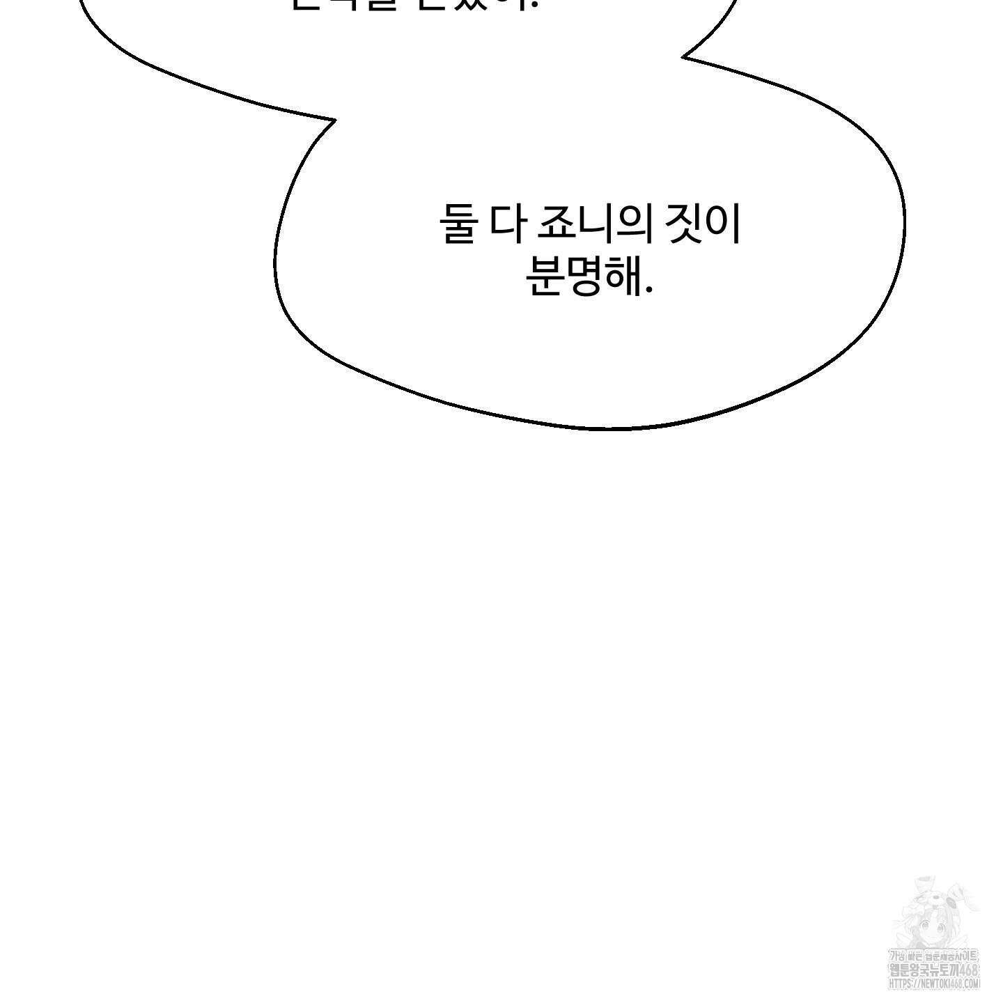 멜트 블레스 유 64화 25
