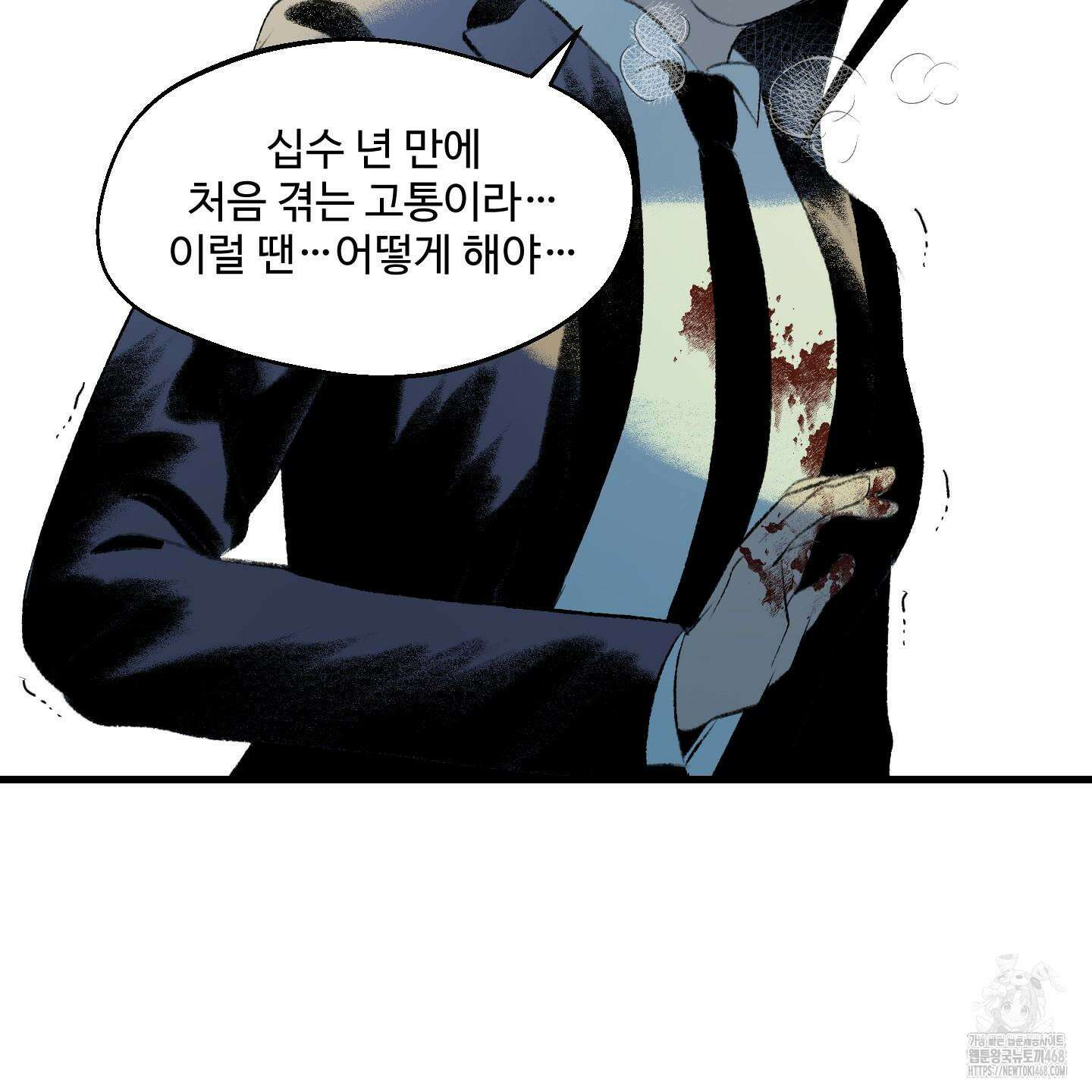 멜트 블레스 유 64화 31