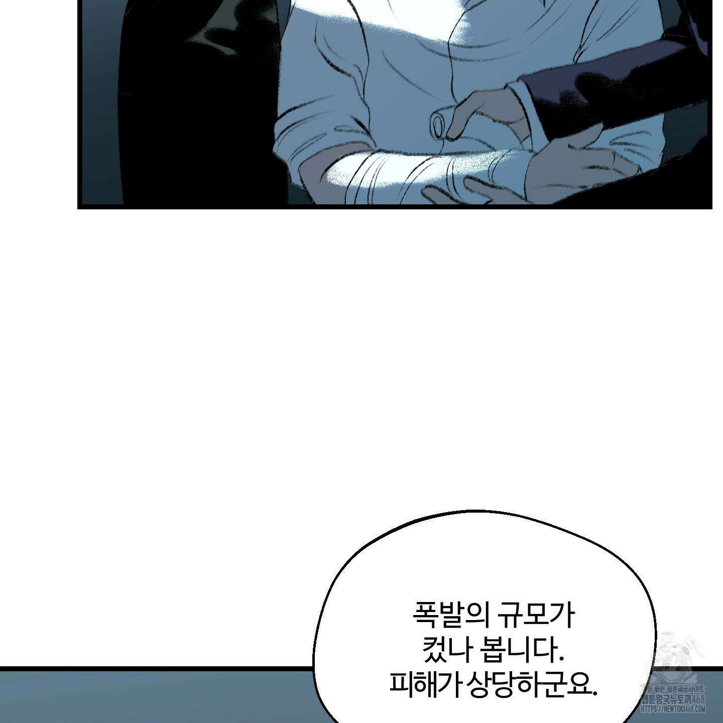 멜트 블레스 유 64화 45