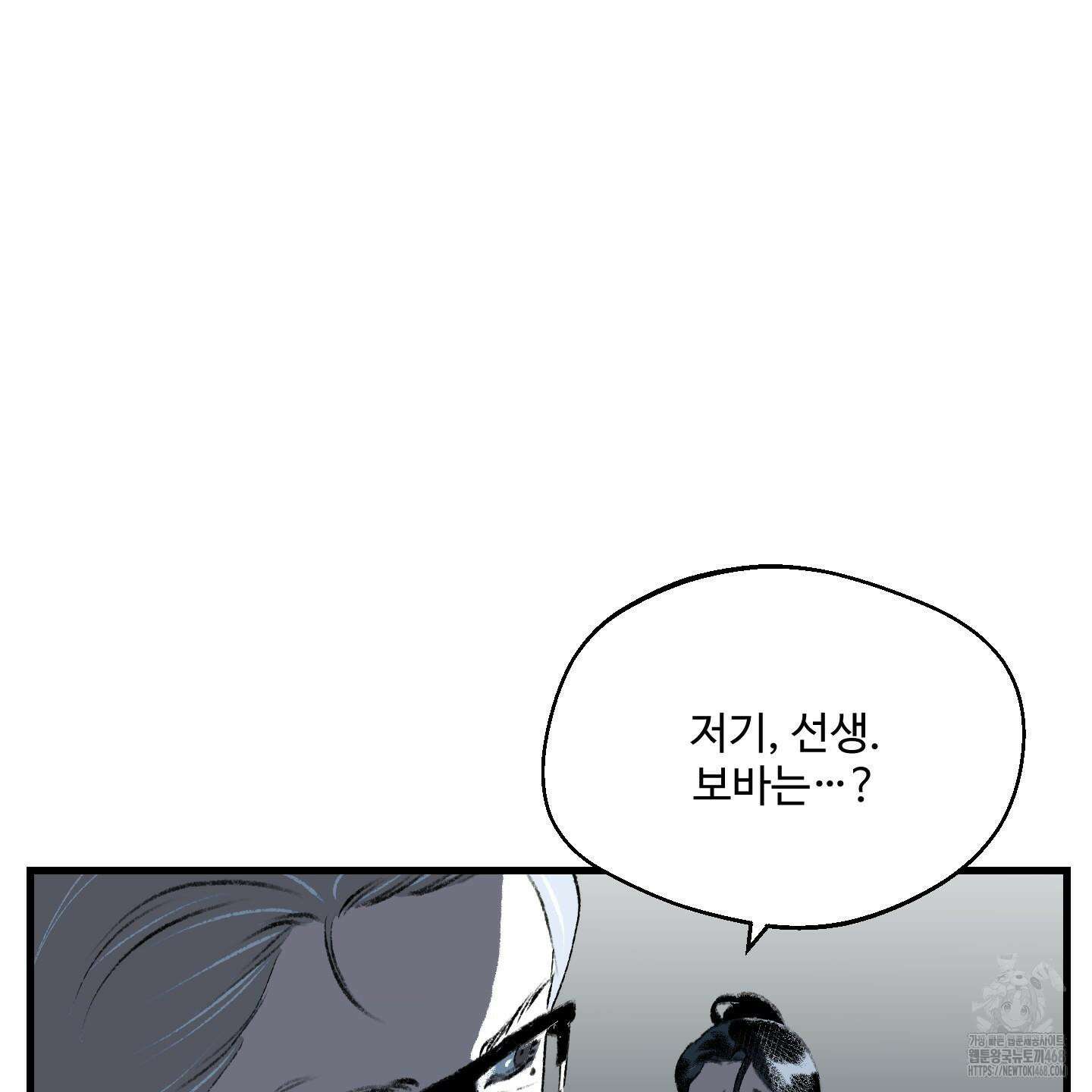 멜트 블레스 유 64화 54