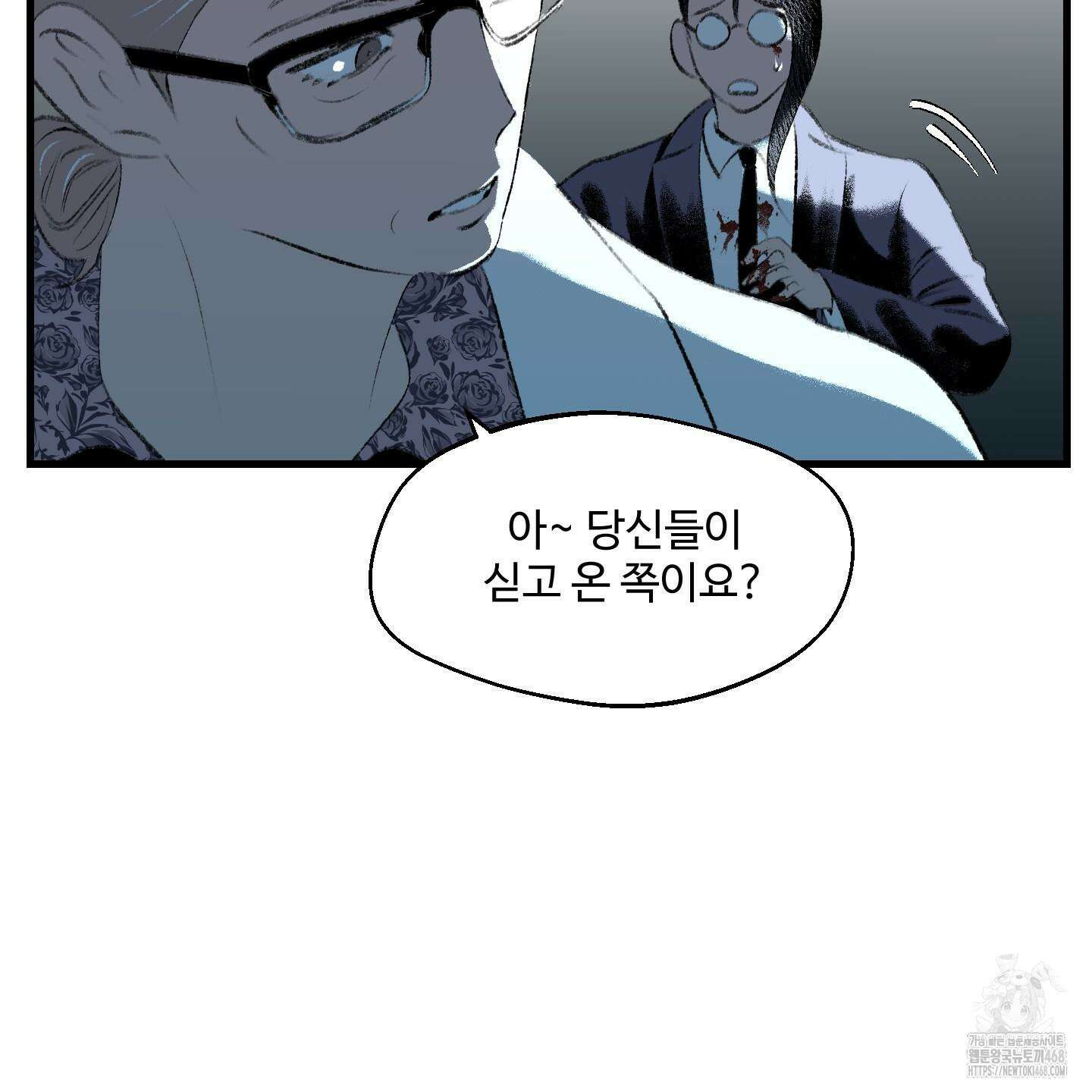멜트 블레스 유 64화 55