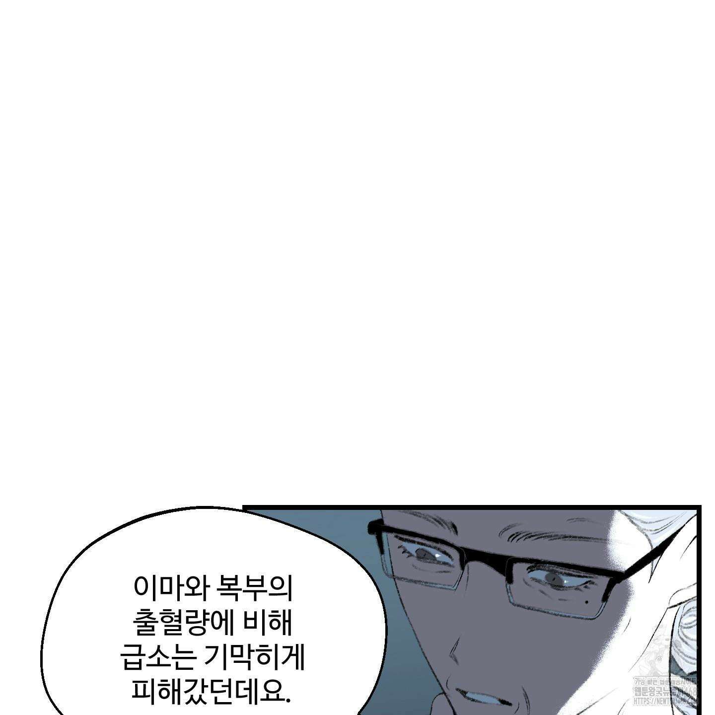 멜트 블레스 유 64화 56