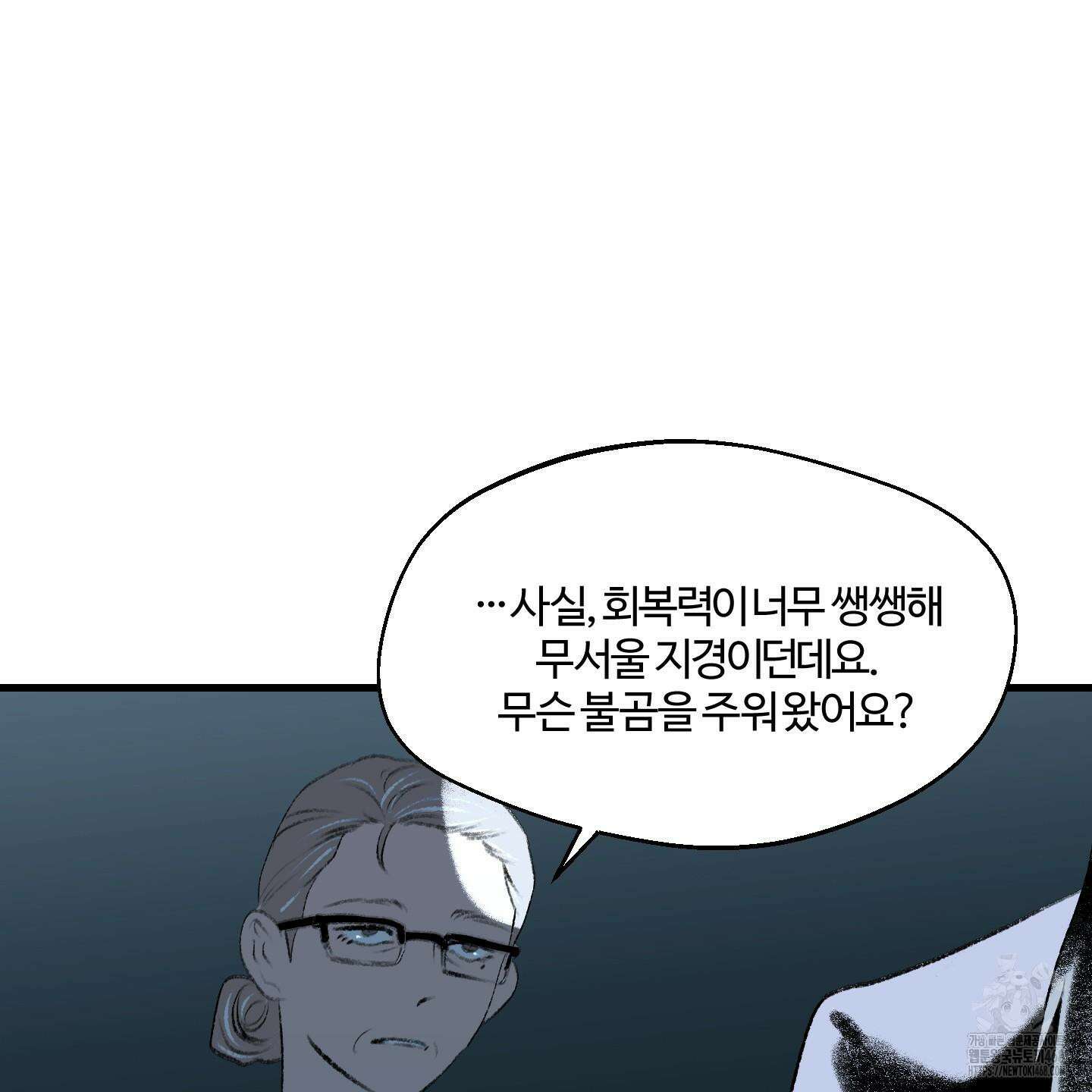 멜트 블레스 유 64화 58