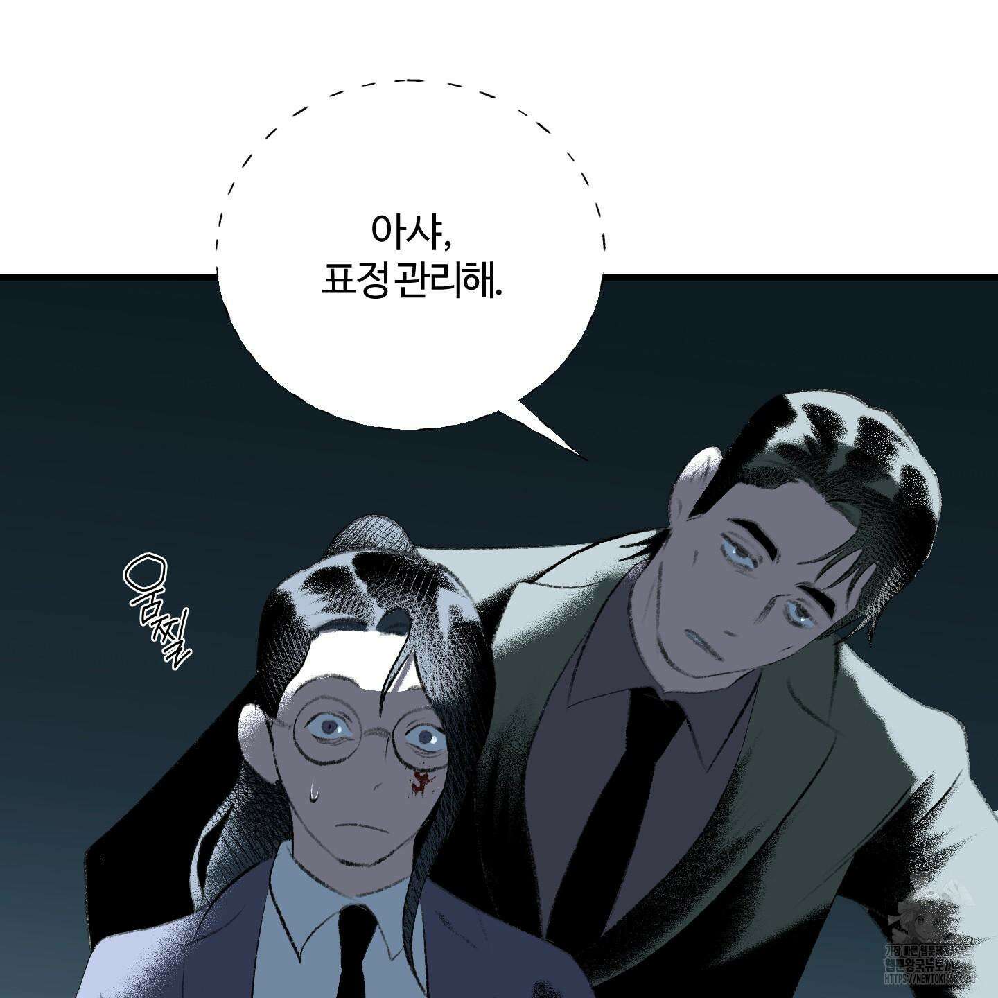 멜트 블레스 유 64화 62