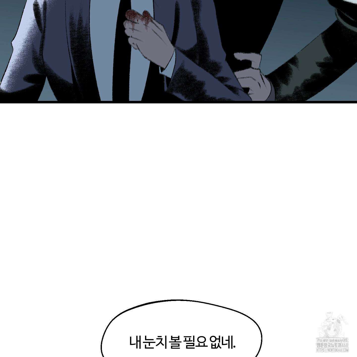 멜트 블레스 유 64화 63