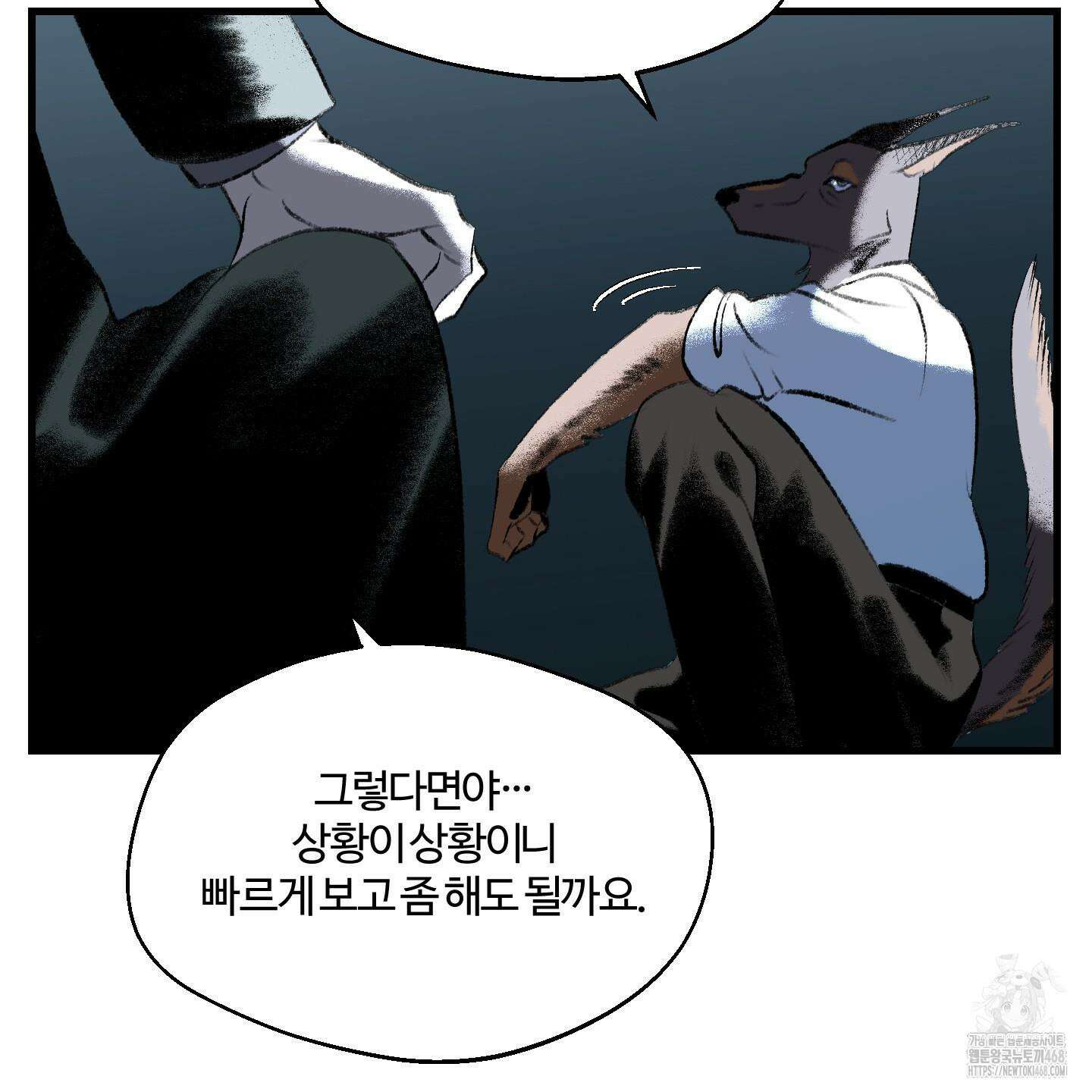 멜트 블레스 유 64화 64