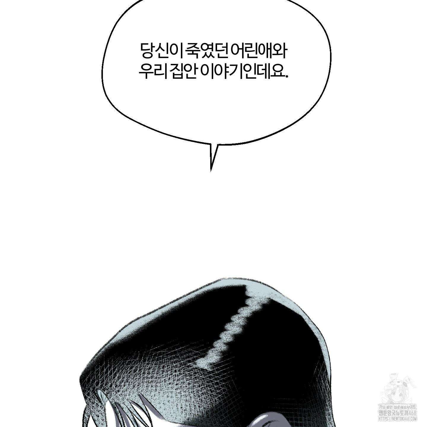 멜트 블레스 유 64화 68