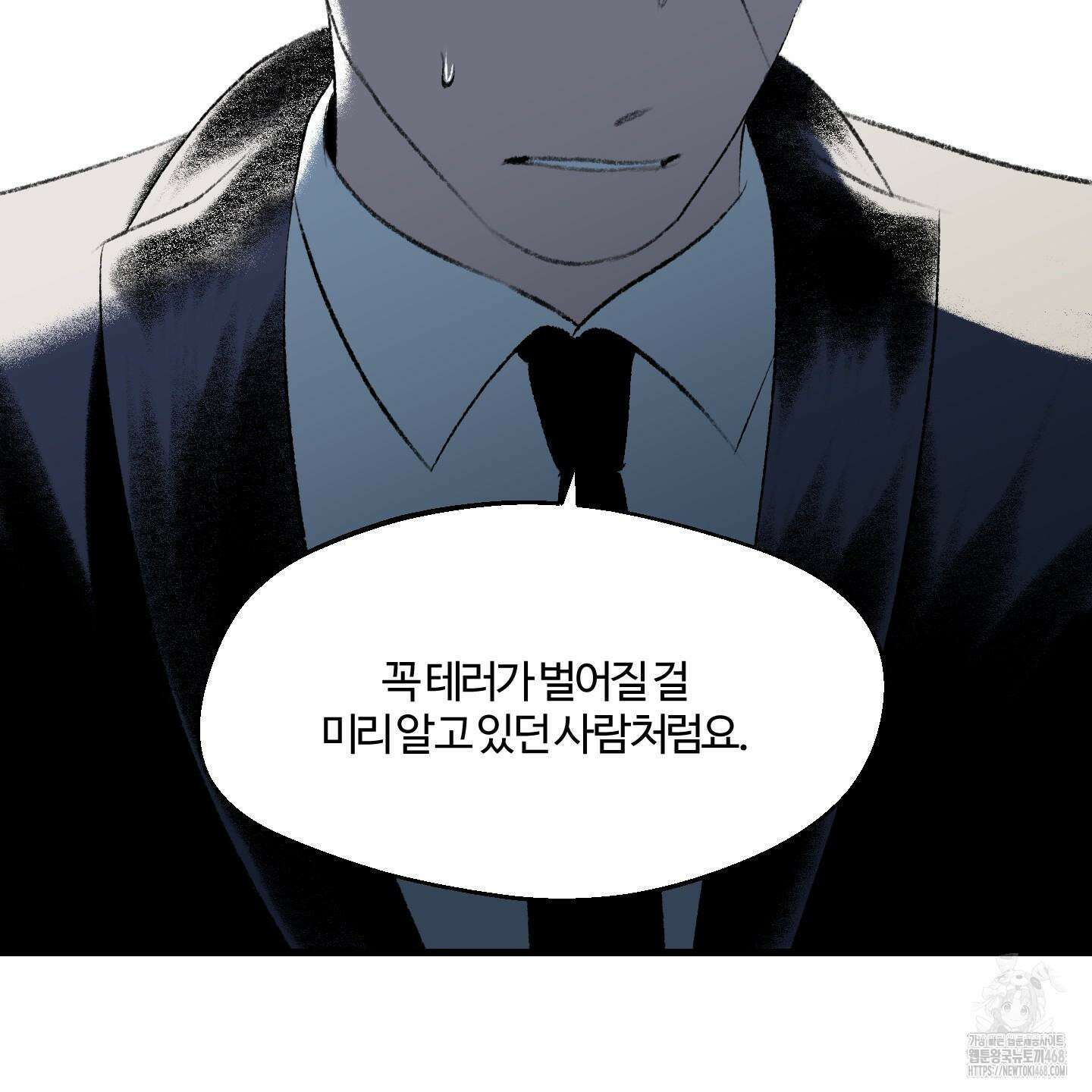 멜트 블레스 유 64화 86