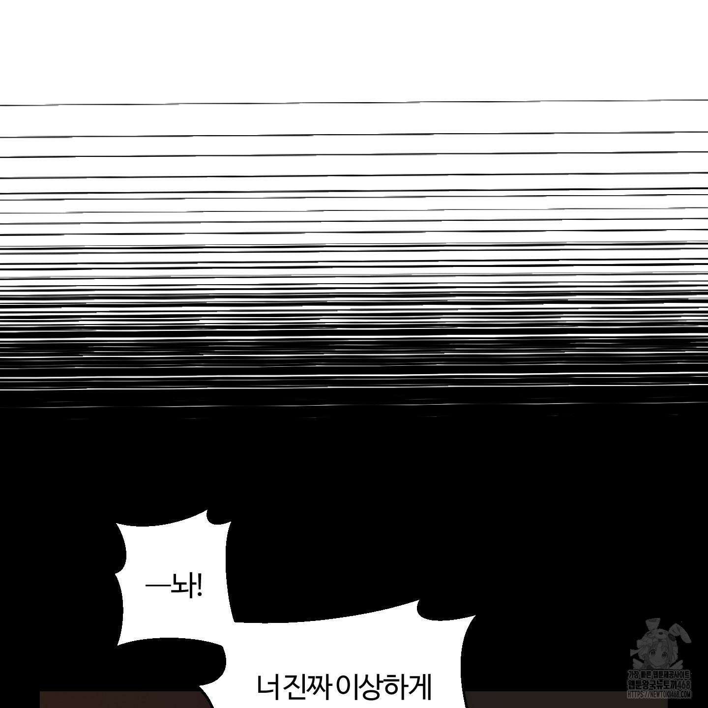 멜트 블레스 유 64화 88