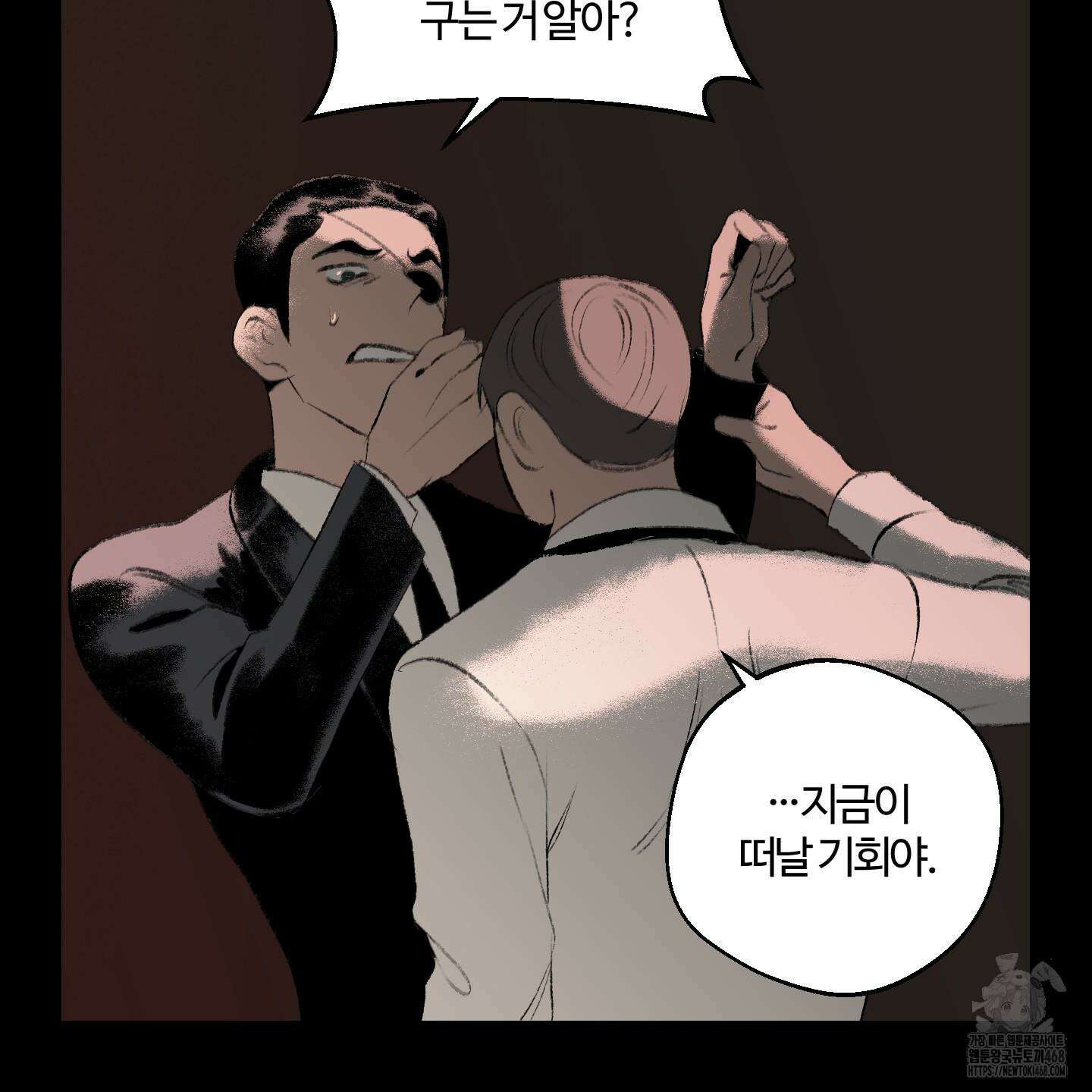 멜트 블레스 유 64화 89