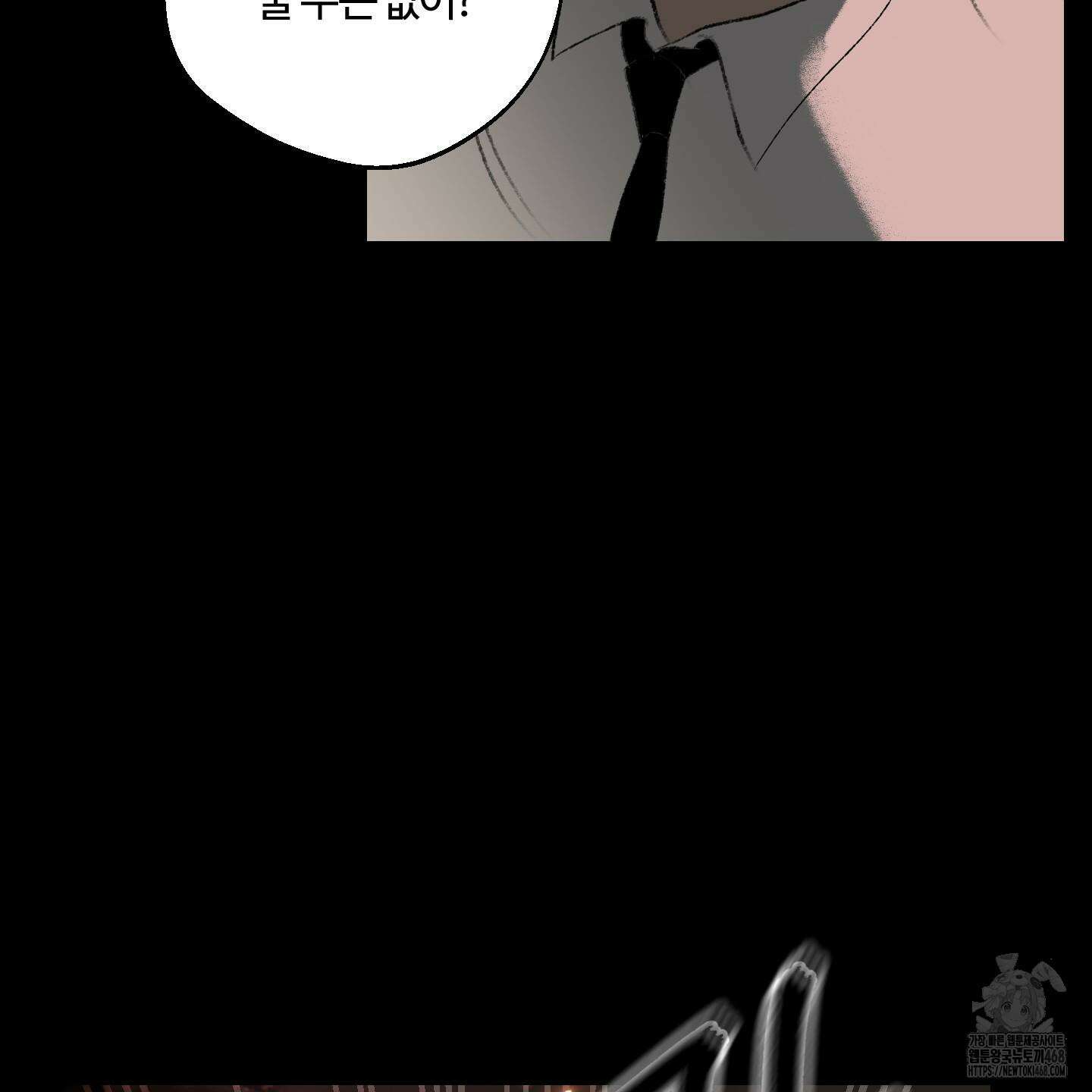멜트 블레스 유 64화 91