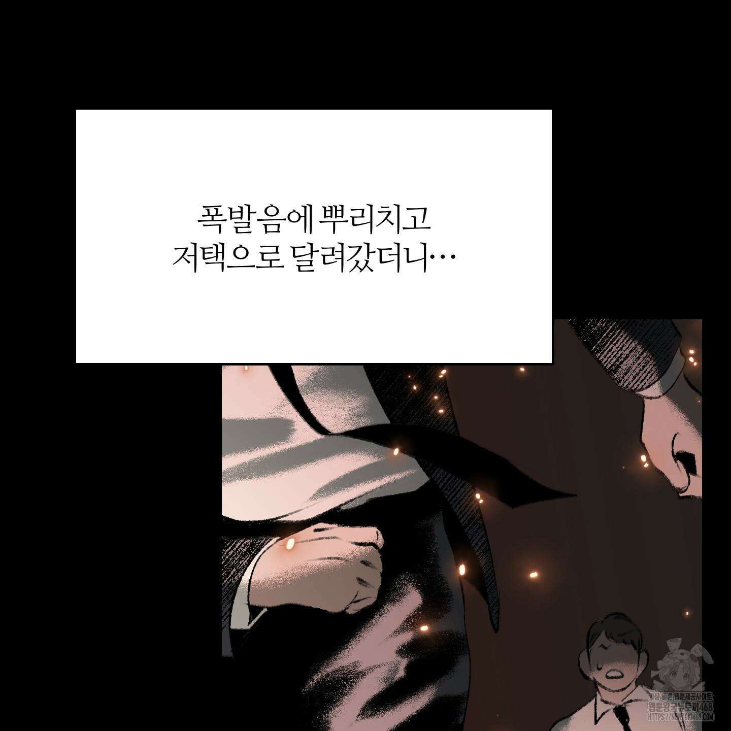 멜트 블레스 유 64화 96