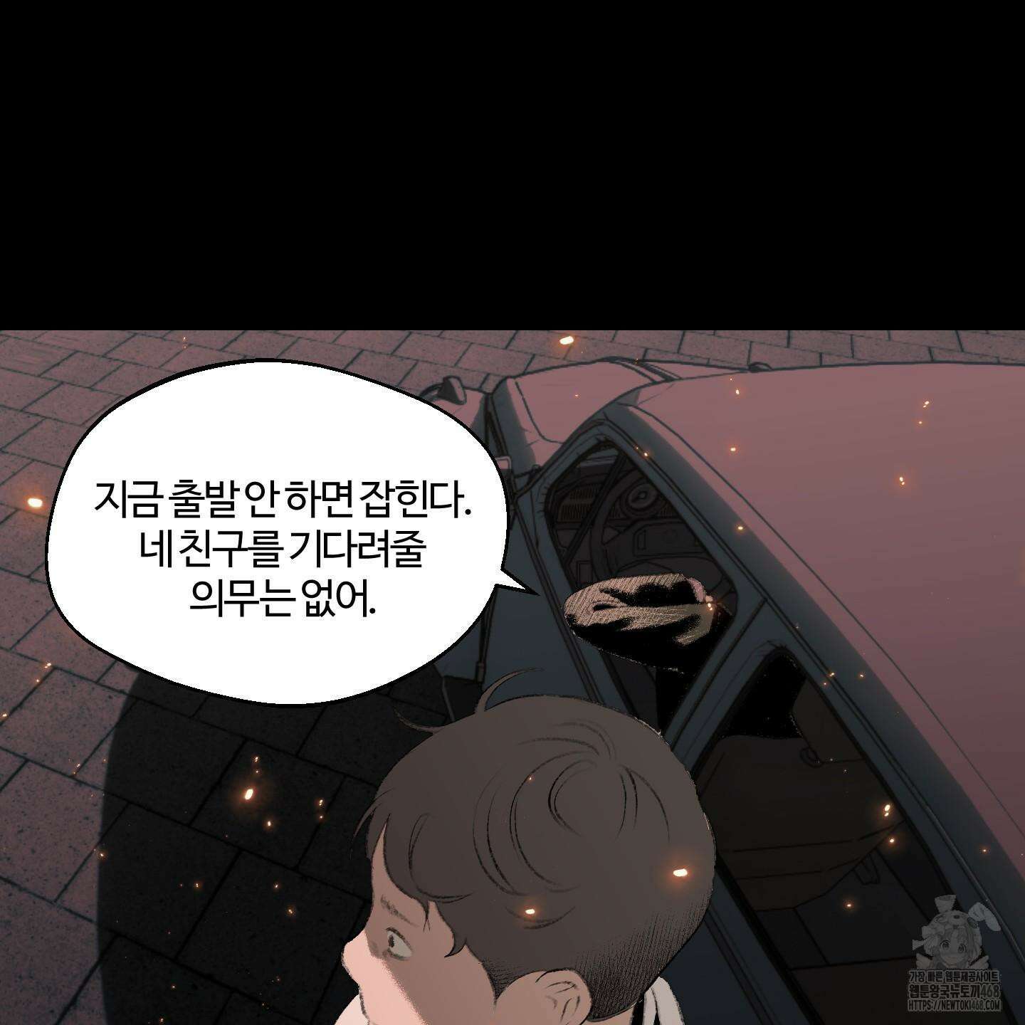 멜트 블레스 유 64화 98
