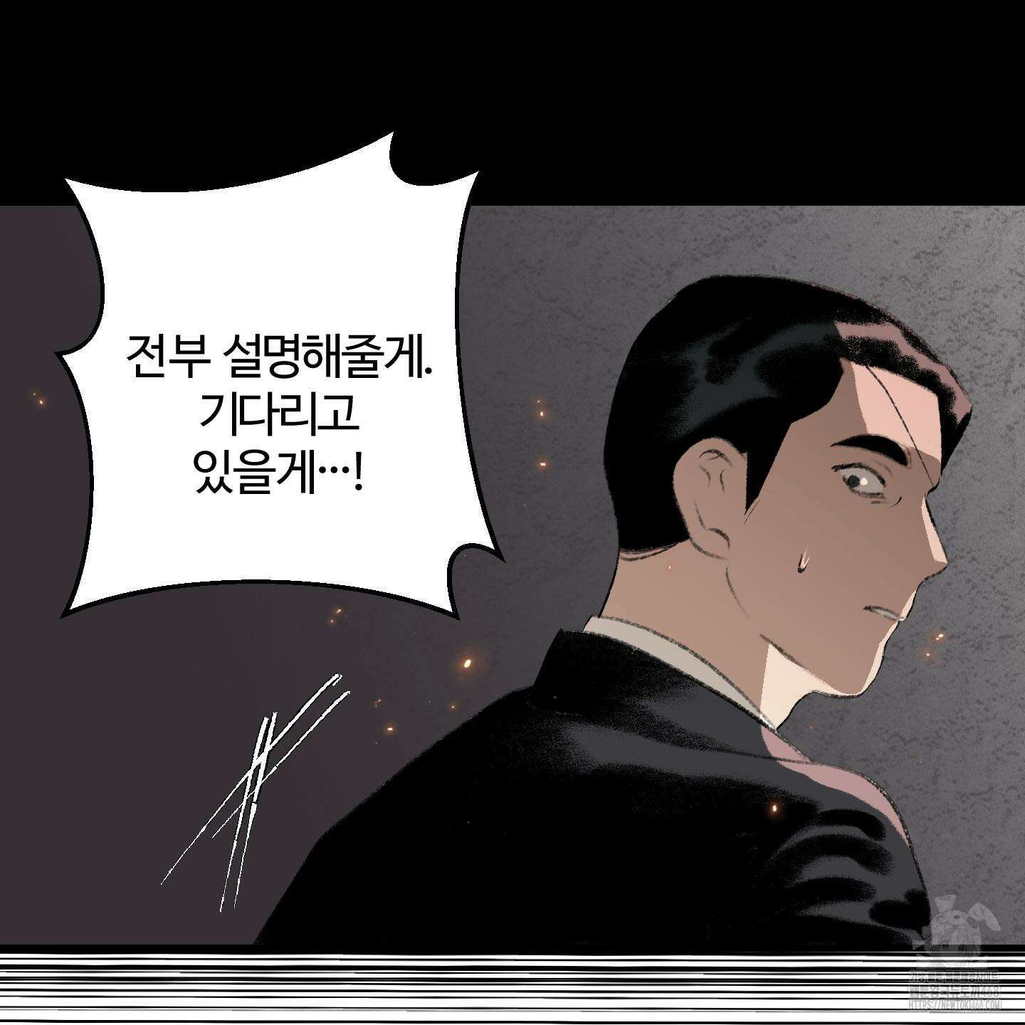 멜트 블레스 유 64화 102