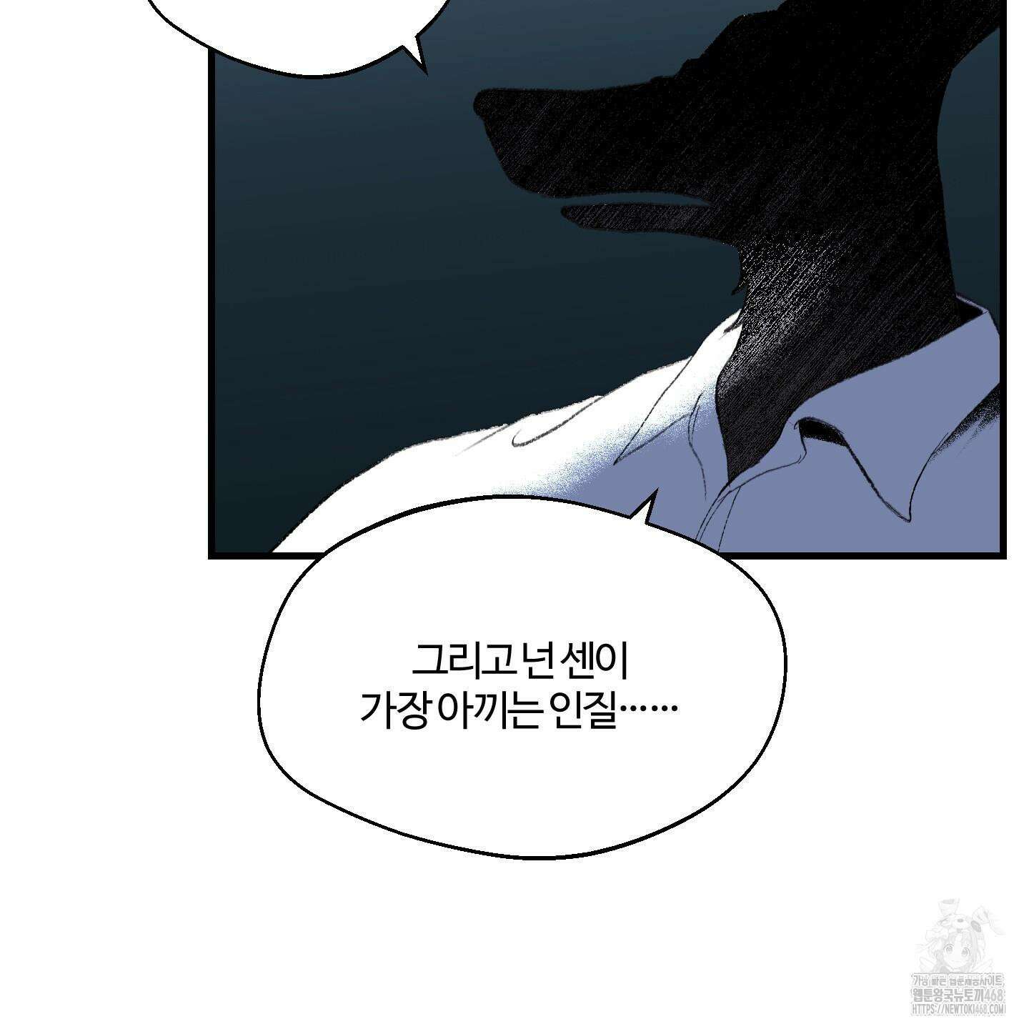 멜트 블레스 유 64화 108