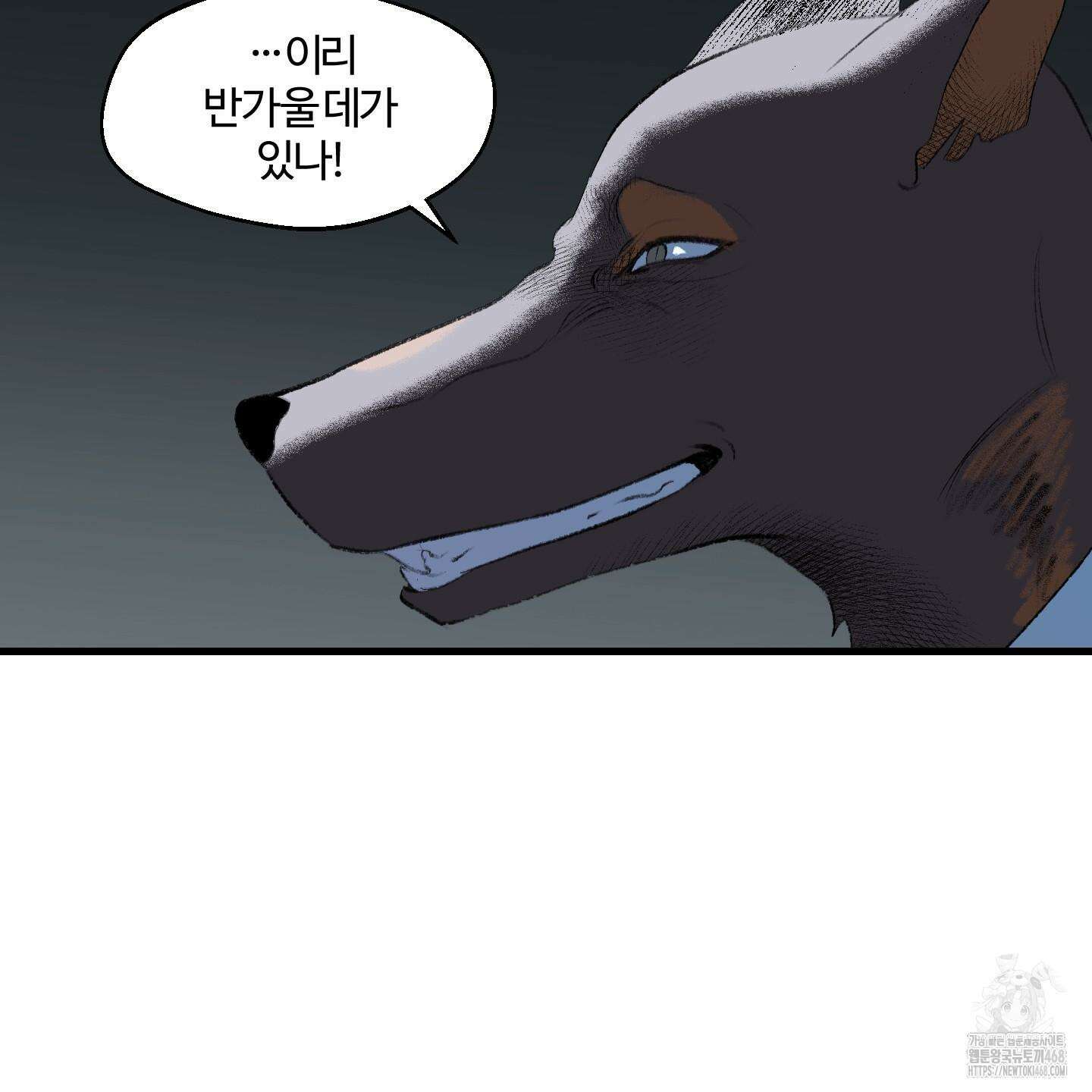 멜트 블레스 유 64화 110