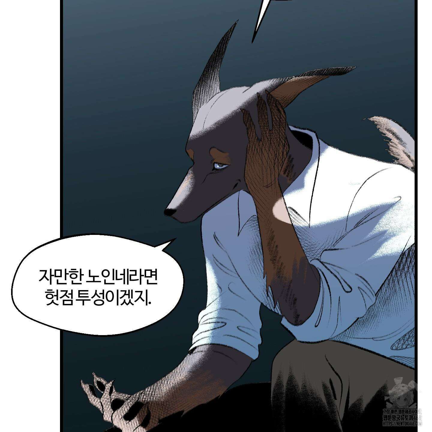 멜트 블레스 유 64화 115