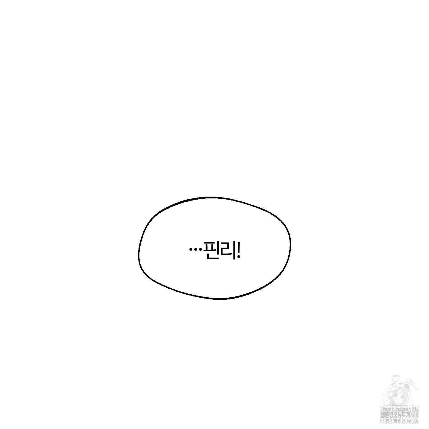 멜트 블레스 유 64화 119
