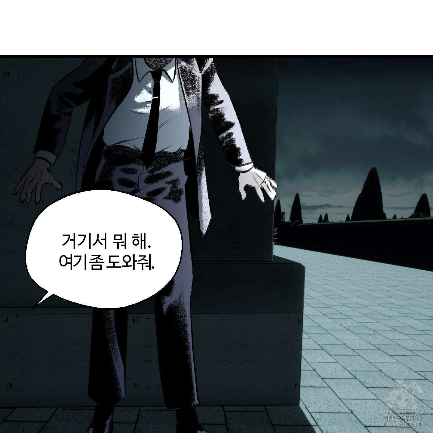멜트 블레스 유 64화 120