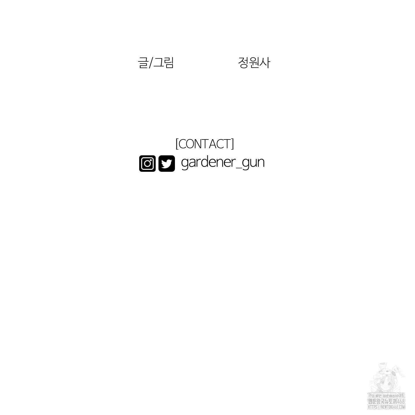 멜트 블레스 유 64화 131