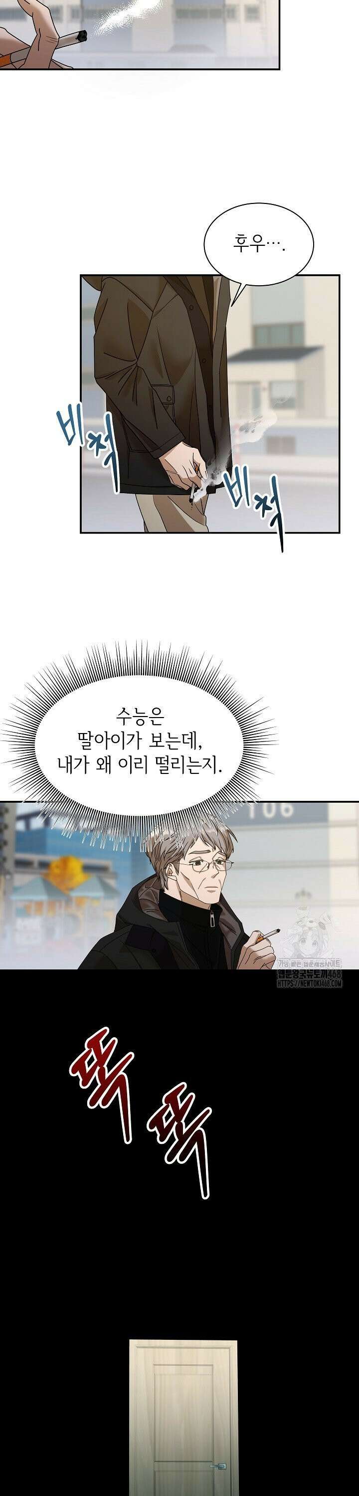 신입사원이 이렇게 일을 잘했다고? 6화 3