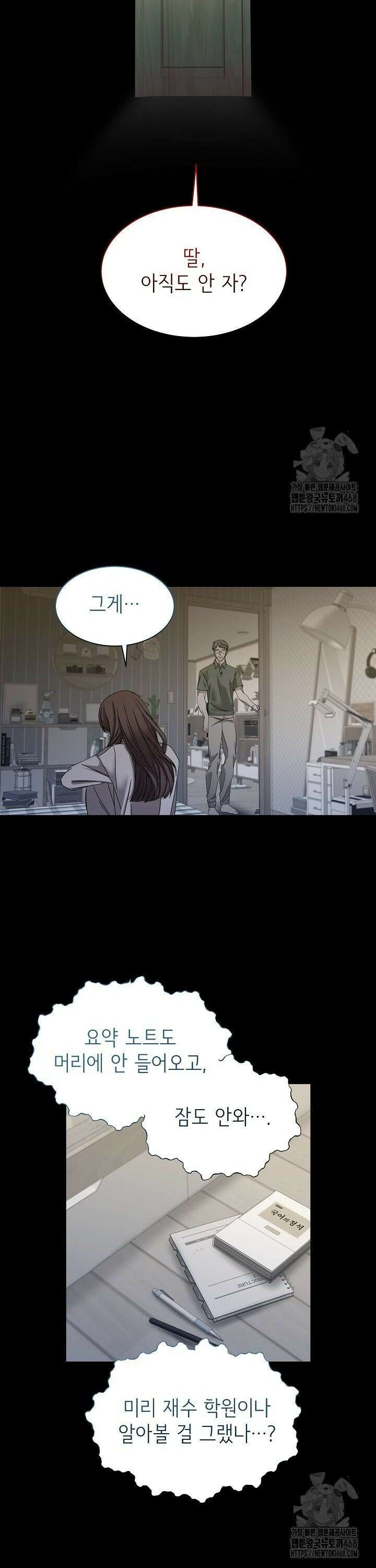 신입사원이 이렇게 일을 잘했다고? 6화 4