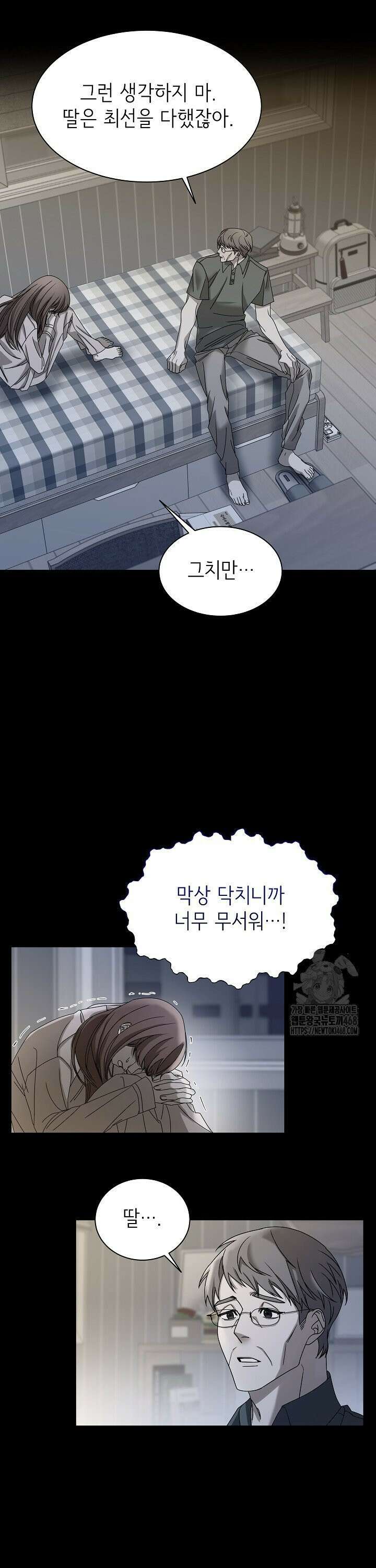 신입사원이 이렇게 일을 잘했다고? 6화 5