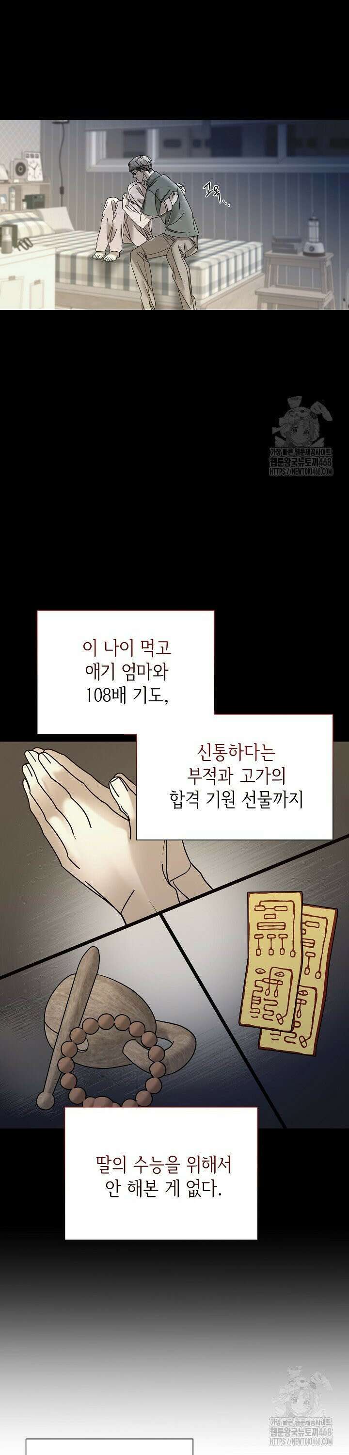 신입사원이 이렇게 일을 잘했다고? 6화 6