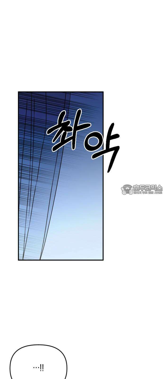 사라질 황녀를 위하여 27화 48