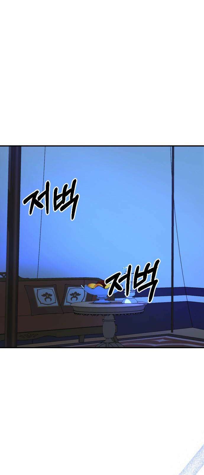 사라질 황녀를 위하여 27화 53