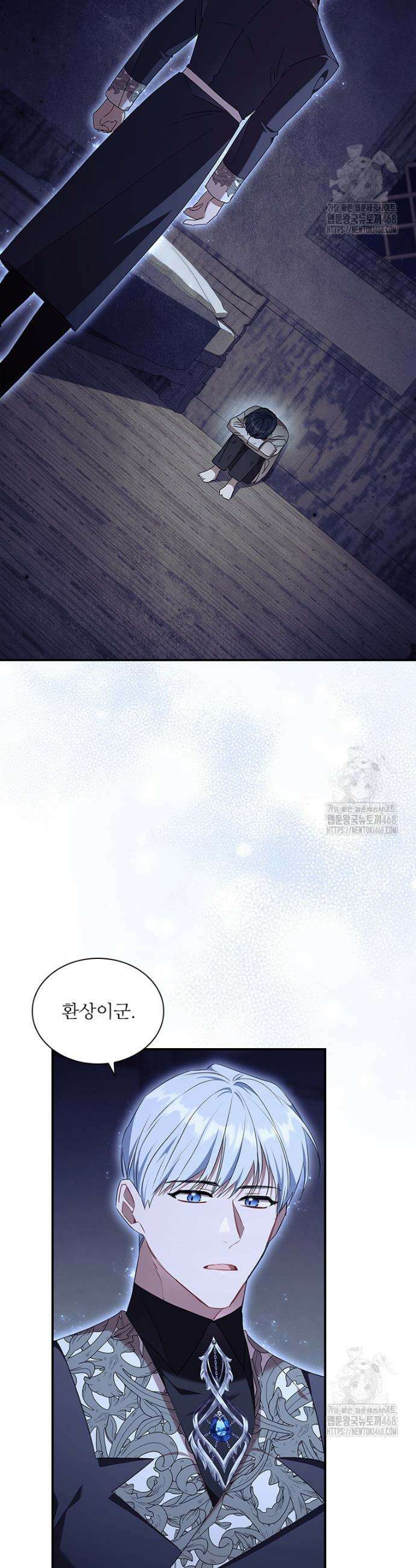 막내 황녀님 외전 18화 2