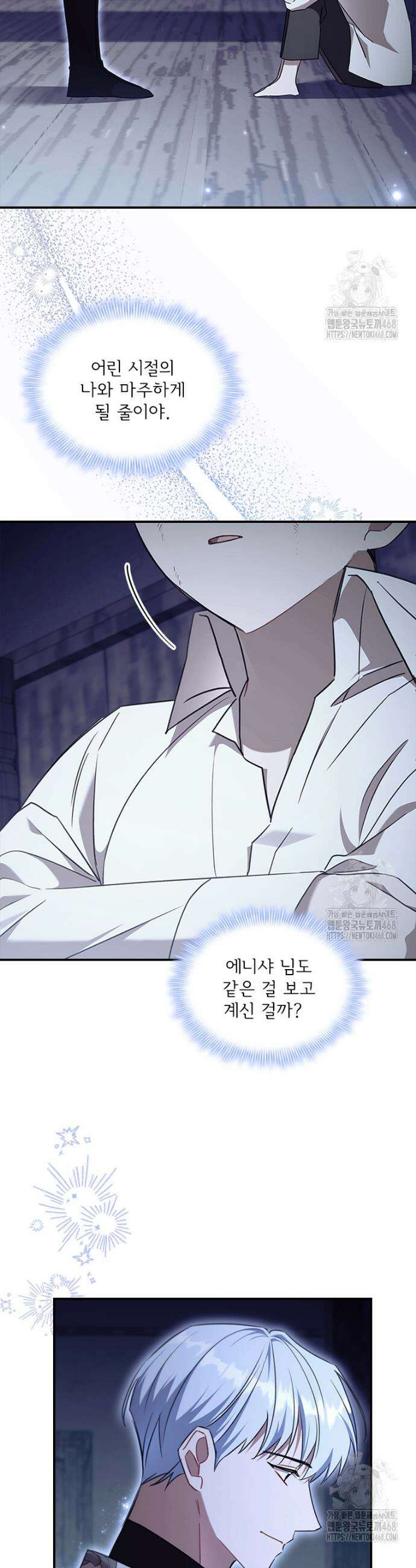 막내 황녀님 외전 18화 5