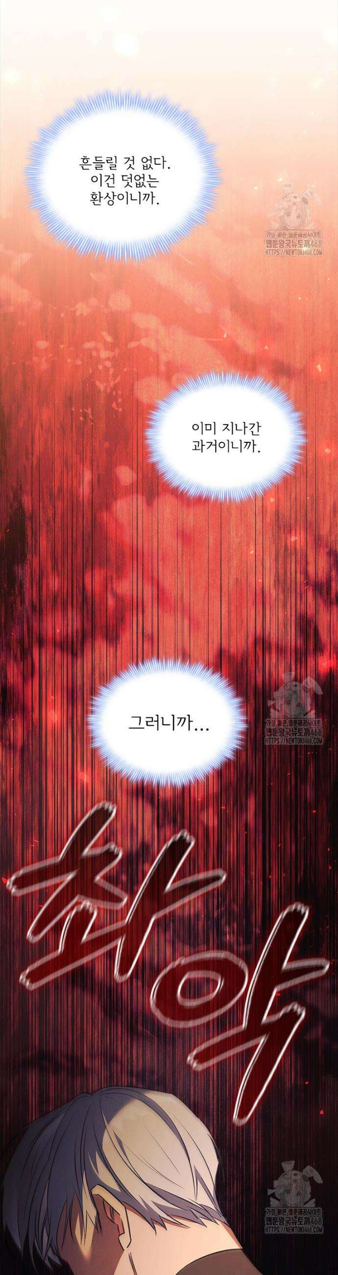 막내 황녀님 외전 18화 10