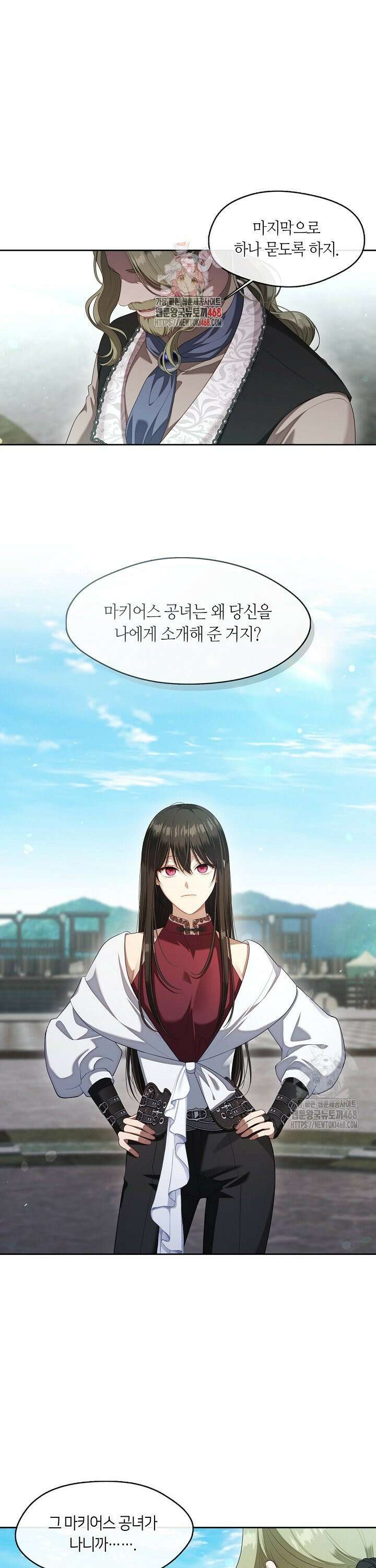 S급 헌터는 악역 공녀가 되기 싫습니다 56화 1