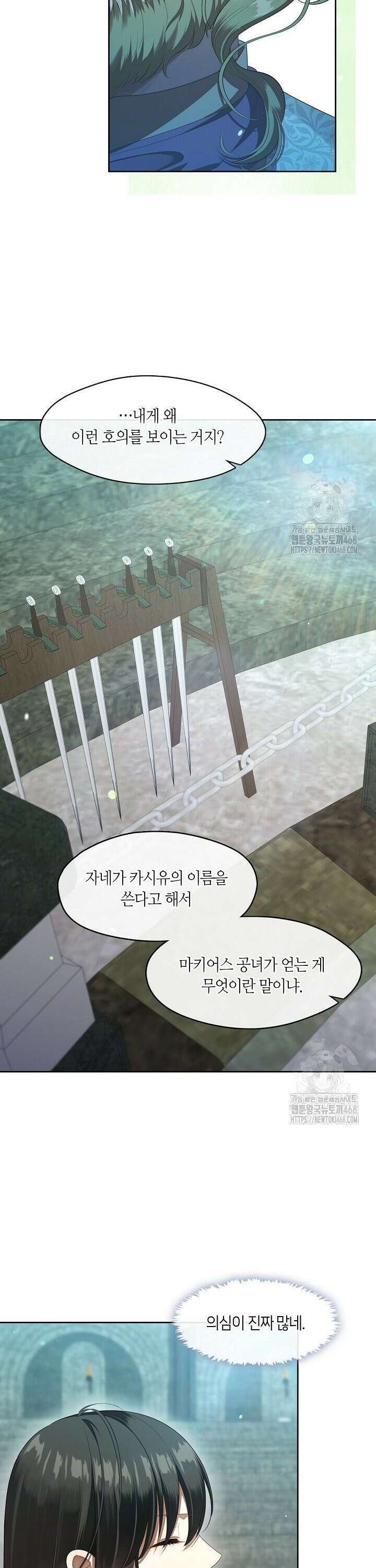S급 헌터는 악역 공녀가 되기 싫습니다 56화 5