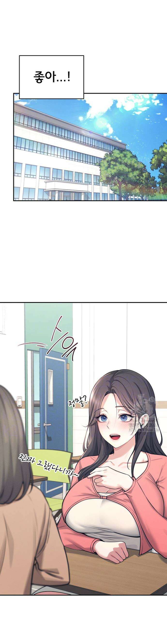 무선 연결 오나홀 4화 4