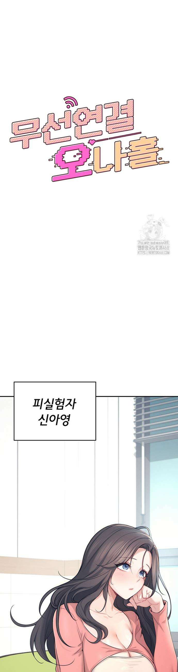 무선 연결 오나홀 4화 6