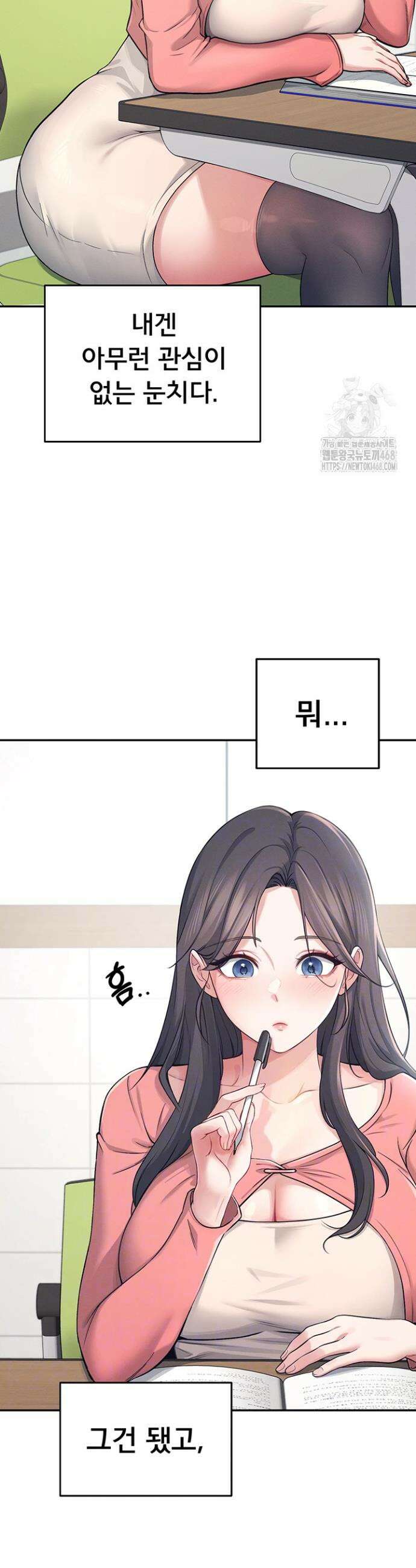 무선 연결 오나홀 4화 7