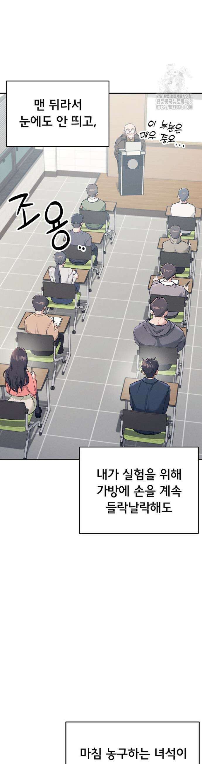 무선 연결 오나홀 4화 9