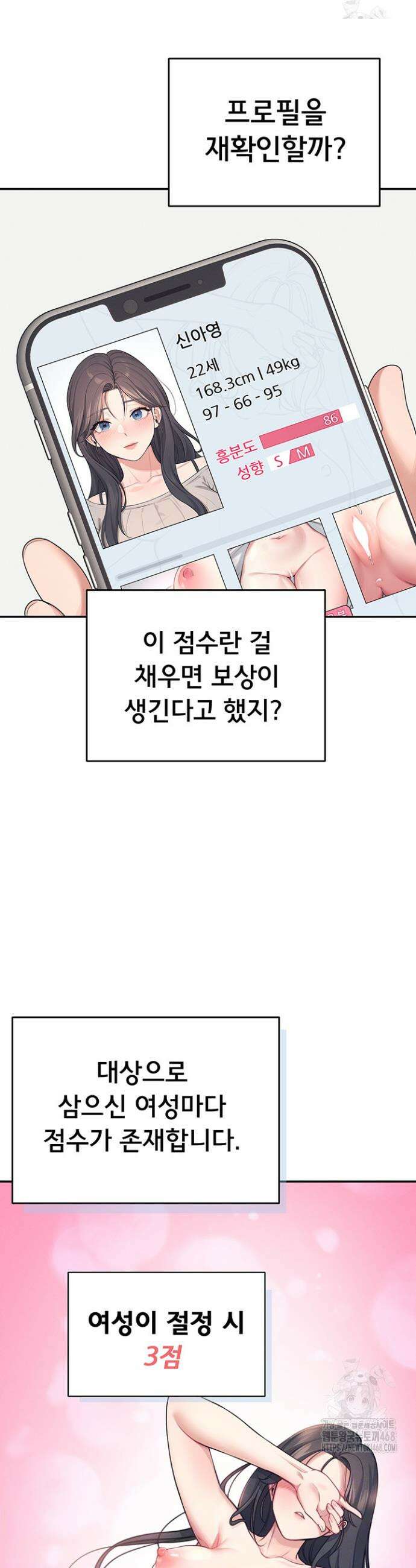 무선 연결 오나홀 4화 11